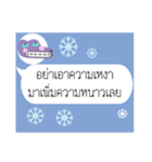 Thai Text for Single（個別スタンプ：3）