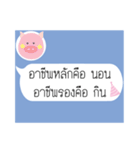 Thai Text for Single（個別スタンプ：6）