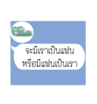 Thai Text for Single（個別スタンプ：9）