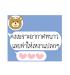 Thai Text for Single（個別スタンプ：11）