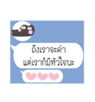 Thai Text for Single（個別スタンプ：12）