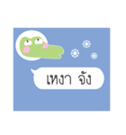 Thai Text for Single（個別スタンプ：15）