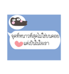 Thai Text for Single（個別スタンプ：17）