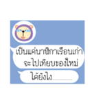 Thai Text for Single（個別スタンプ：21）