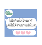 Thai Text for Single（個別スタンプ：25）