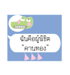 Thai Text for Single（個別スタンプ：32）