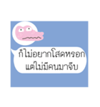 Thai Text for Single（個別スタンプ：34）