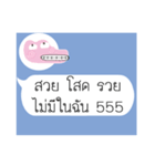 Thai Text for Single（個別スタンプ：36）