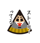 円錐女子（個別スタンプ：8）