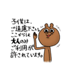 うさぎくま(大人用)（個別スタンプ：40）