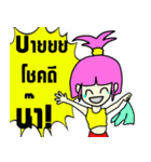 Chokie pinkhead girl（個別スタンプ：12）