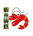 QQ shrimp life-two（個別スタンプ：25）