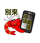 QQ shrimp life-two（個別スタンプ：37）