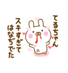 好きすぎる❤てるちゃん❤に送るスタンプ 2（個別スタンプ：16）