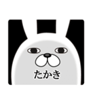 たかきが使う面白名前スタンプ（個別スタンプ：26）