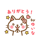 ＊ゆいな＊のお名前ねこスタンプ（個別スタンプ：4）