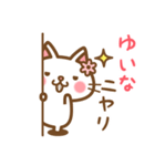 ＊ゆいな＊のお名前ねこスタンプ（個別スタンプ：8）