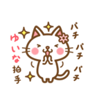 ＊ゆいな＊のお名前ねこスタンプ（個別スタンプ：14）