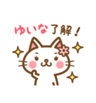 ＊ゆいな＊のお名前ねこスタンプ（個別スタンプ：19）