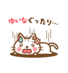 ＊ゆいな＊のお名前ねこスタンプ（個別スタンプ：25）