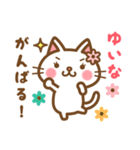 ＊ゆいな＊のお名前ねこスタンプ（個別スタンプ：27）