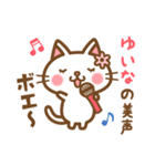 ＊ゆいな＊のお名前ねこスタンプ（個別スタンプ：30）