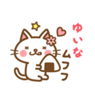 ＊ゆいな＊のお名前ねこスタンプ（個別スタンプ：31）