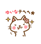 ＊ゆいな＊のお名前ねこスタンプ（個別スタンプ：32）