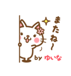 ＊ゆいな＊のお名前ねこスタンプ（個別スタンプ：40）