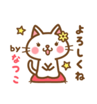 ＊なつこ＊のお名前ねこスタンプ（個別スタンプ：2）