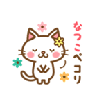 ＊なつこ＊のお名前ねこスタンプ（個別スタンプ：7）