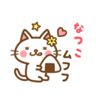 ＊なつこ＊のお名前ねこスタンプ（個別スタンプ：31）