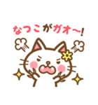 ＊なつこ＊のお名前ねこスタンプ（個別スタンプ：34）