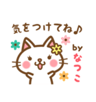 ＊なつこ＊のお名前ねこスタンプ（個別スタンプ：38）