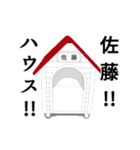 佐藤に送るときに便利なやつ。（個別スタンプ：11）