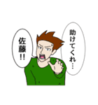 佐藤に送るときに便利なやつ。（個別スタンプ：36）