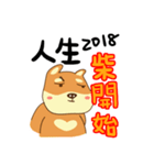 woo！woo！woo！happy new year！（個別スタンプ：7）