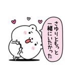 さゆりにLOVE注入（個別スタンプ：17）