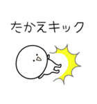 ○●たかえ2●○丸い人（個別スタンプ：31）