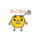 犬星人（個別スタンプ：15）