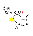 園川さん用ねずみくん（個別スタンプ：20）