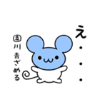 園川さん用ねずみくん（個別スタンプ：26）