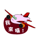 An Energetic Airplane（個別スタンプ：10）