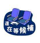 An Energetic Airplane（個別スタンプ：12）