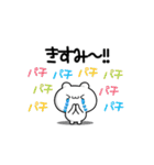 きすみさん用！動く名前スタンプ2（個別スタンプ：8）