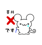 貫井さん用ねずみくん（個別スタンプ：37）