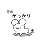 恩田さん用ねずみくん（個別スタンプ：21）