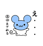 園田さん用ねずみくん（個別スタンプ：26）