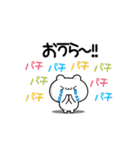 おうらさん用！動く名前スタンプ2（個別スタンプ：8）