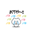 おうやさん用！動く名前スタンプ2（個別スタンプ：8）